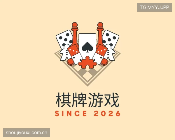 介绍棋牌游戏大全